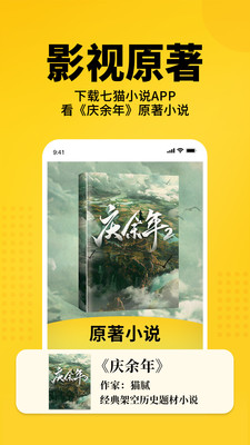 七猫免费小说阅读APP