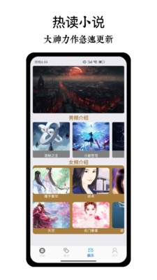 开源阅读APP