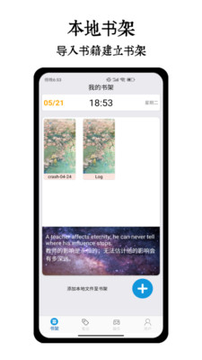 开源阅读APP