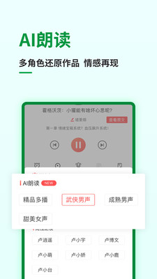 飞卢小说APP