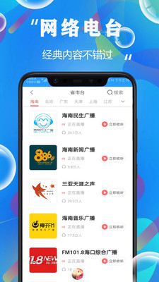 有声小说免费听书