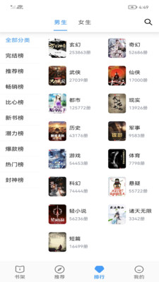 小书亭APP