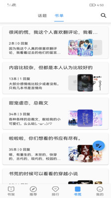 小书亭APP