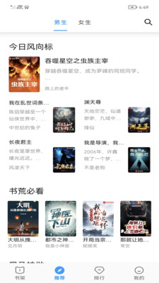 小书亭APP