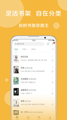 搜书大师(免费书源)