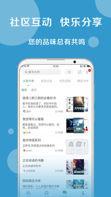 搜书大师(免费书源)