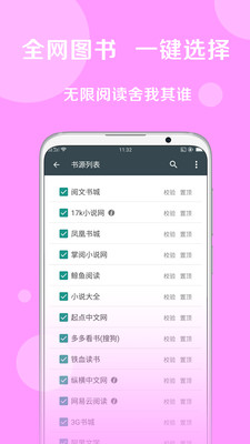 搜书大师(免费书源)