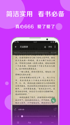 搜书大师(免费书源)