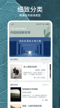 静读天下专业版