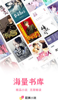 耽美小说APP