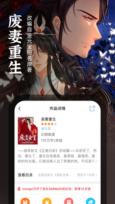 耽美小说APP
