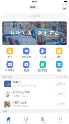 超星阅读器APP
