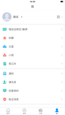 超星阅读器APP