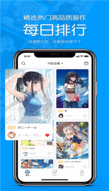 PixivP站