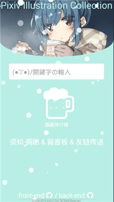 PixivP站