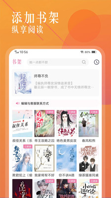 海棠书城APP