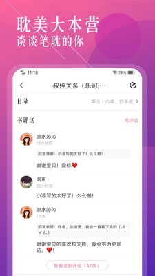 海棠书城APP
