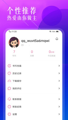 海棠书城APP