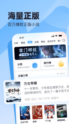 米读小说APP