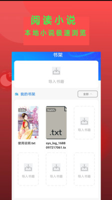 epub阅读器APP