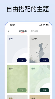 清墨阅读器