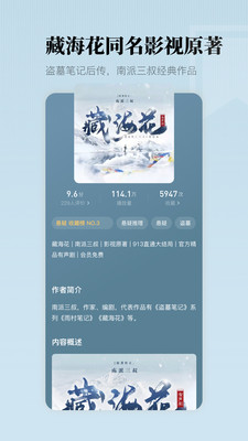 懒人听书(有声小说)