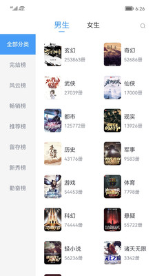 笔趣阁免费版