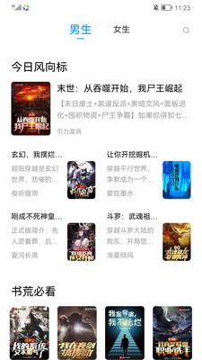 笔趣阁免费版