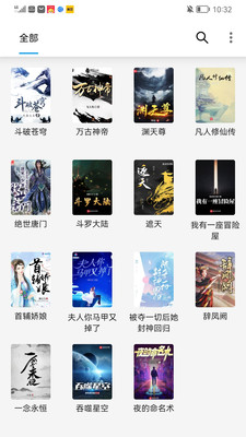 笔趣阁免费版