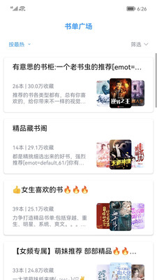 笔趣阁免费版