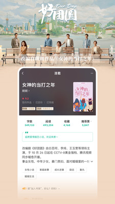豆瓣阅读手机版