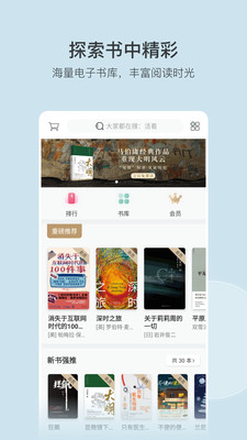 豆瓣阅读手机版