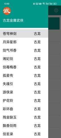 金庸小说全集正版