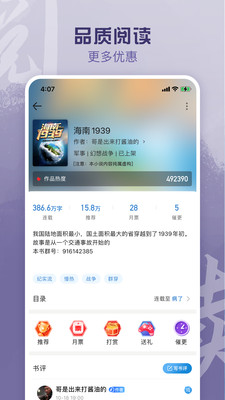 息壤阅读官方正版