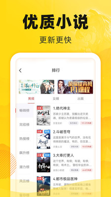 饭团看书手机版