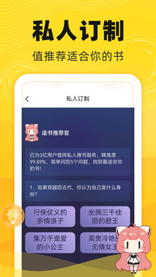 饭团看书手机版