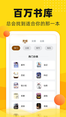 饭团看书手机版