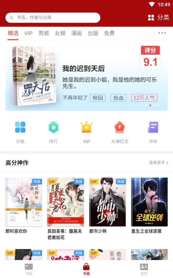 久久小说手机版