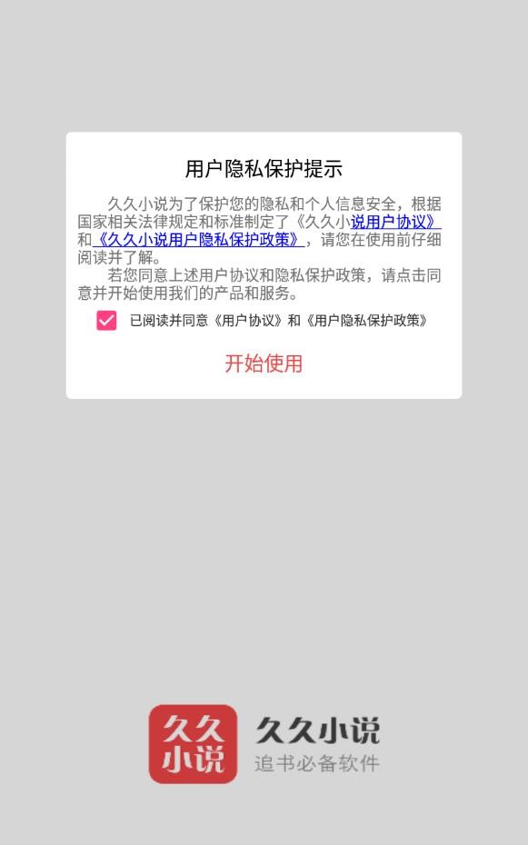 久久小说手机版