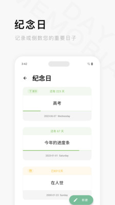 一个木函手机工具