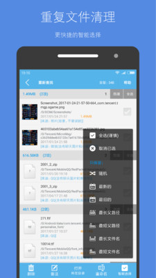 存储空间清理手机版