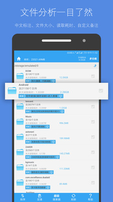 存储空间清理手机版
