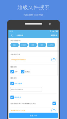 存储空间清理手机版