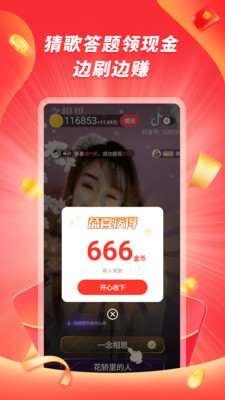 爱答(答题赚钱)