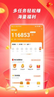 爱答(答题赚钱)