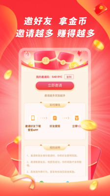爱答(答题赚钱)