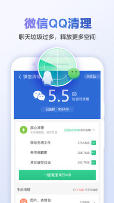 猎豹清理大师2024版