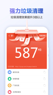 猎豹清理大师2024版