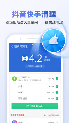 猎豹清理大师2024版