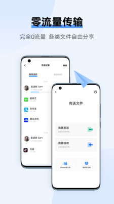 vivo手机互传